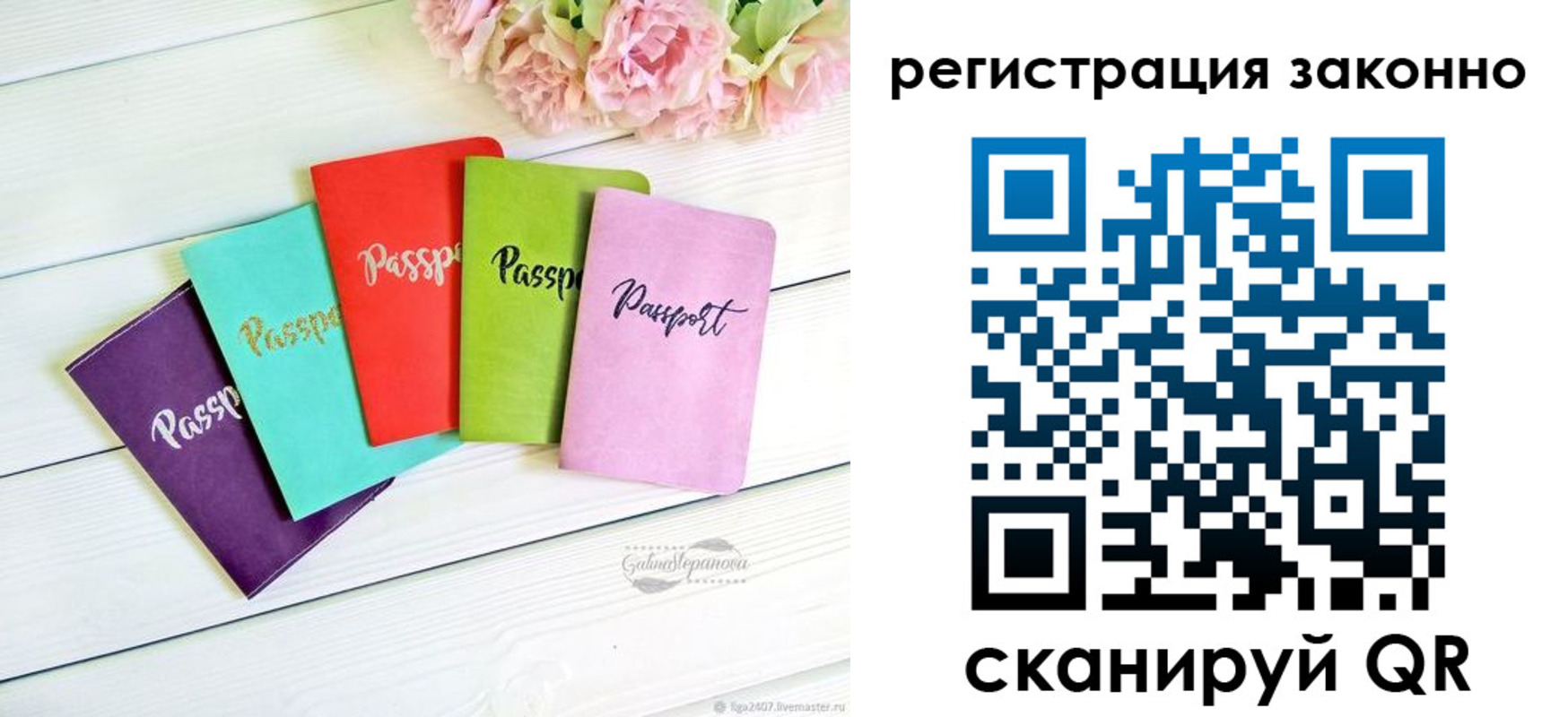 прописка иностранных граждан в Удачном