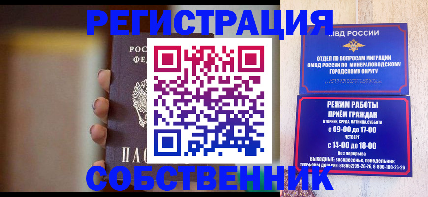 прописка штамп в Удачном